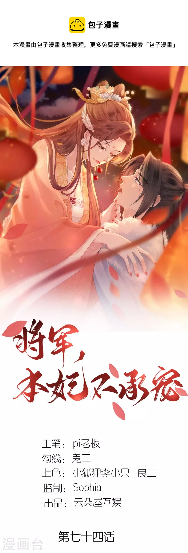 第74话 合伙开店-第75话