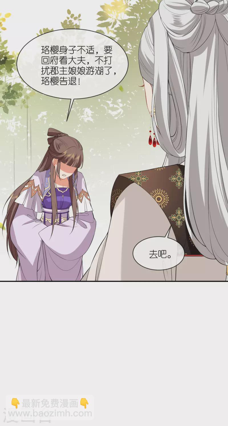 第74话 合伙开店-第75话