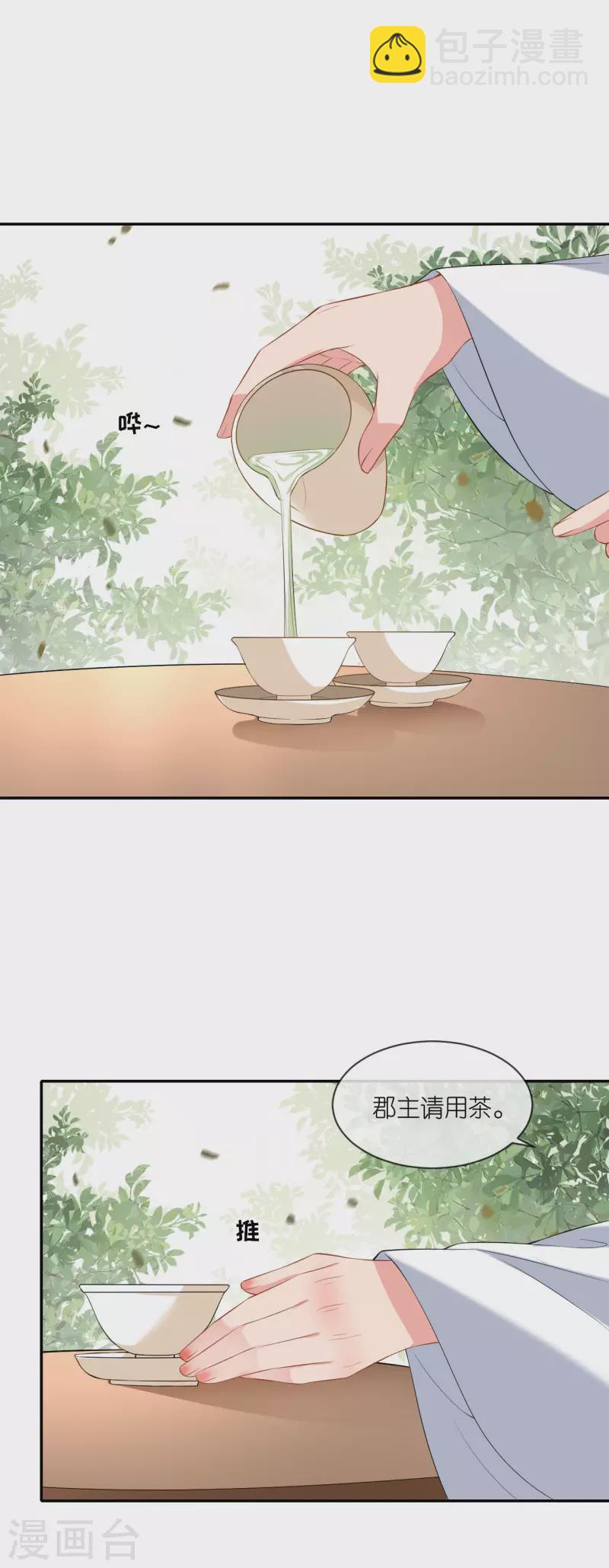 第74话 合伙开店-第75话