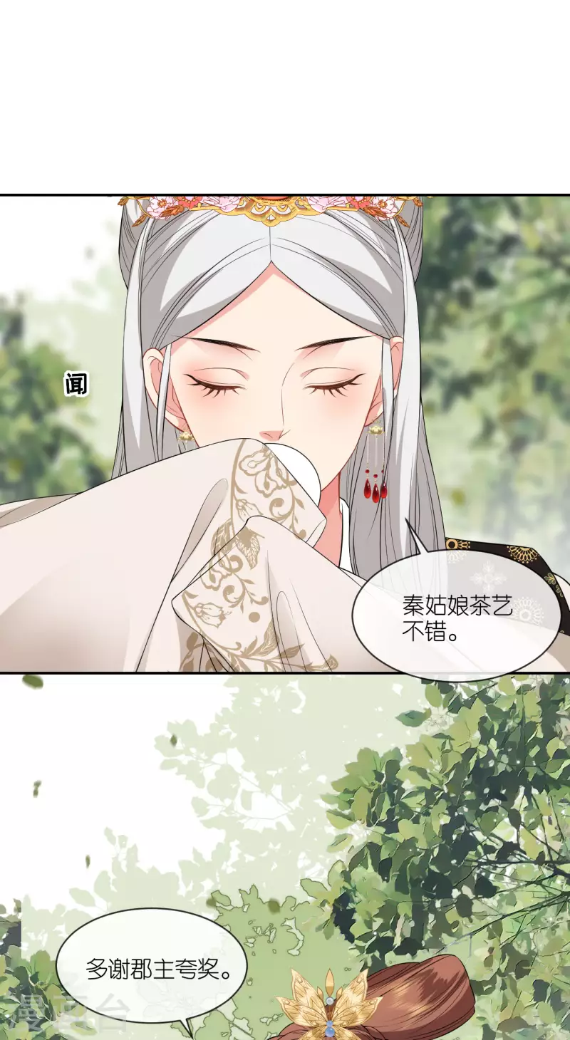 第74话 合伙开店-第75话