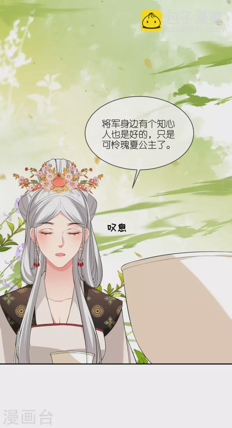 第74话 合伙开店-第75话
