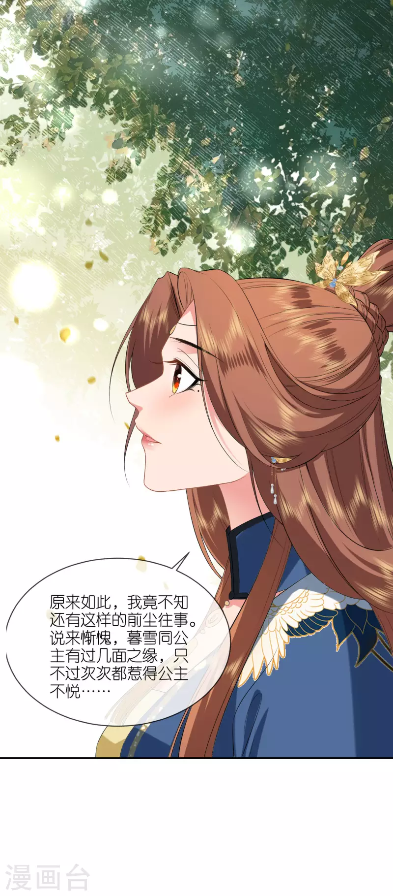 第74话 合伙开店-第75话