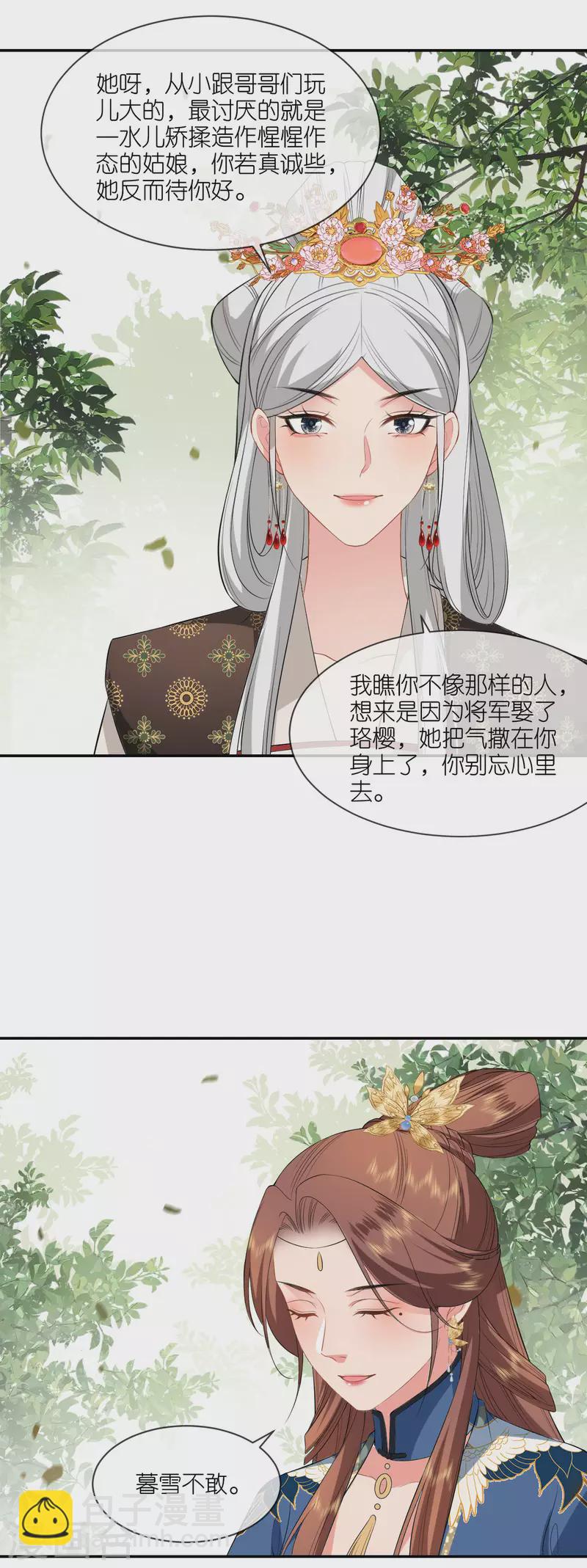 第74话 合伙开店-第75话
