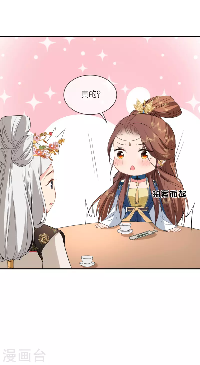 第74话 合伙开店-第75话