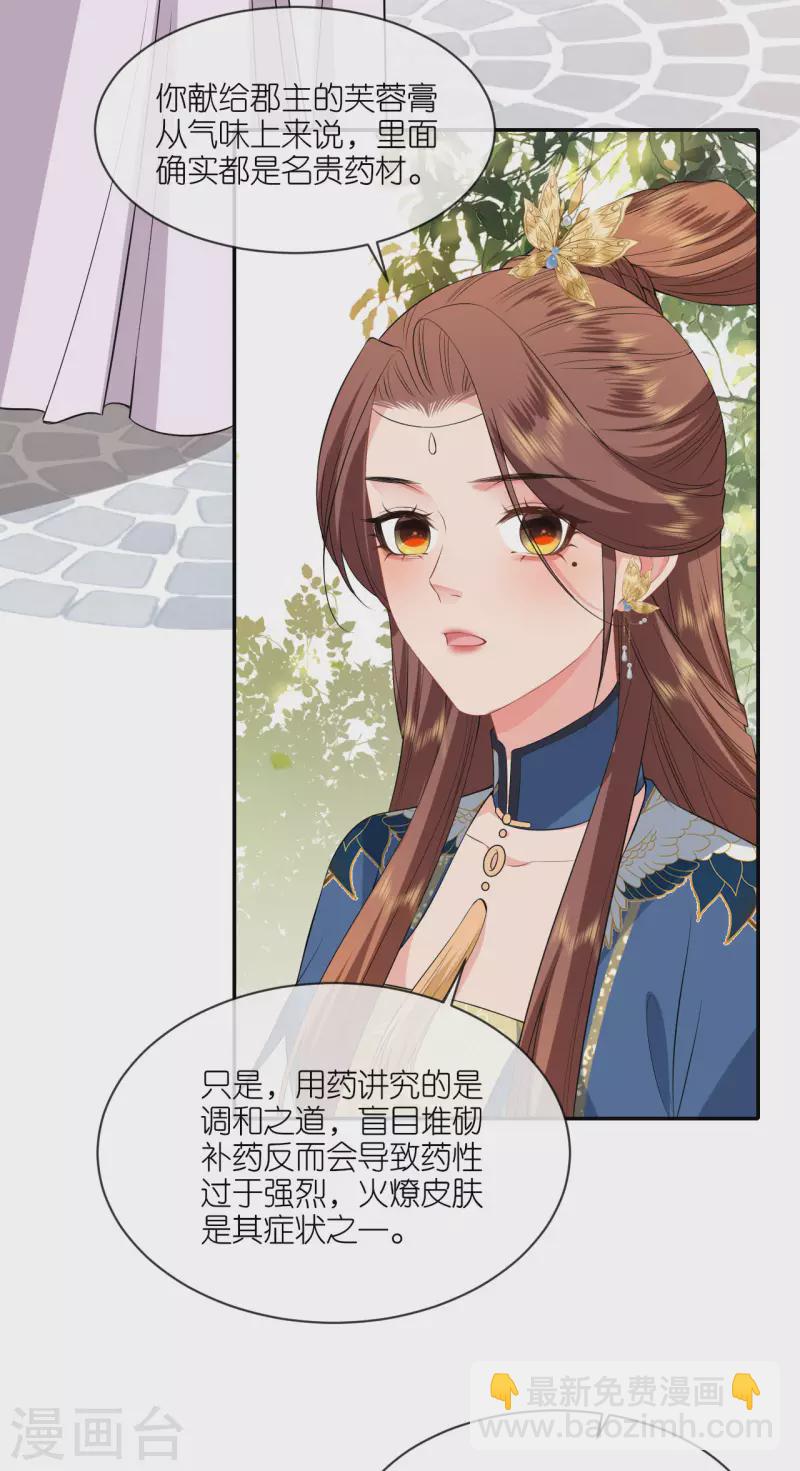 第74话 合伙开店-第75话