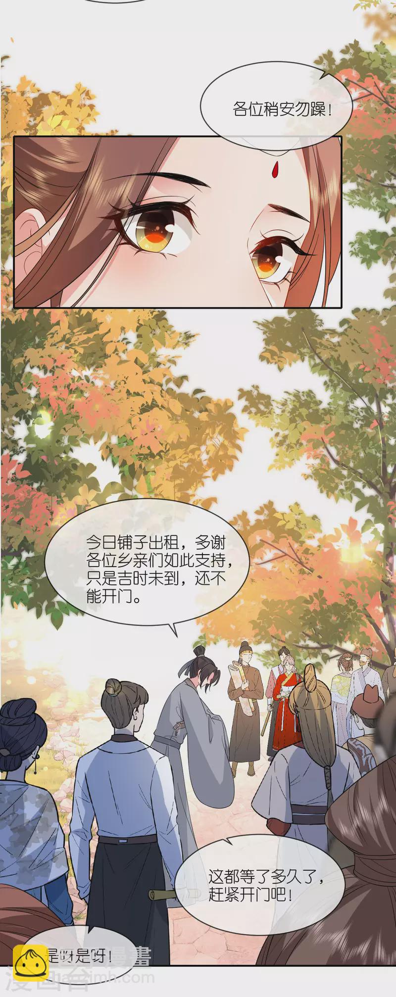 第76话 能者得之-第77话