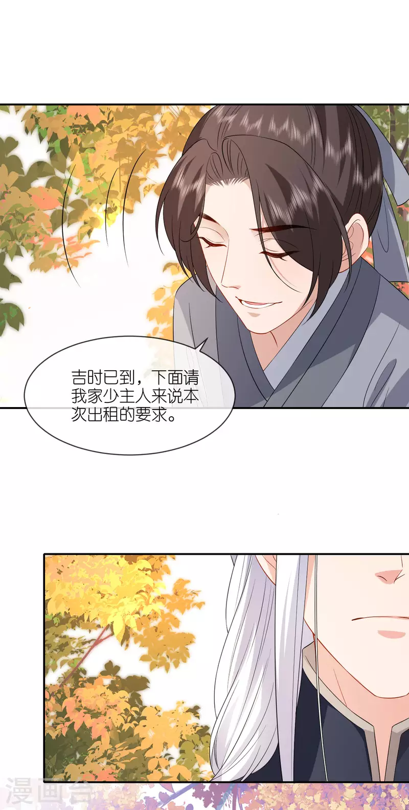 第76话 能者得之-第77话