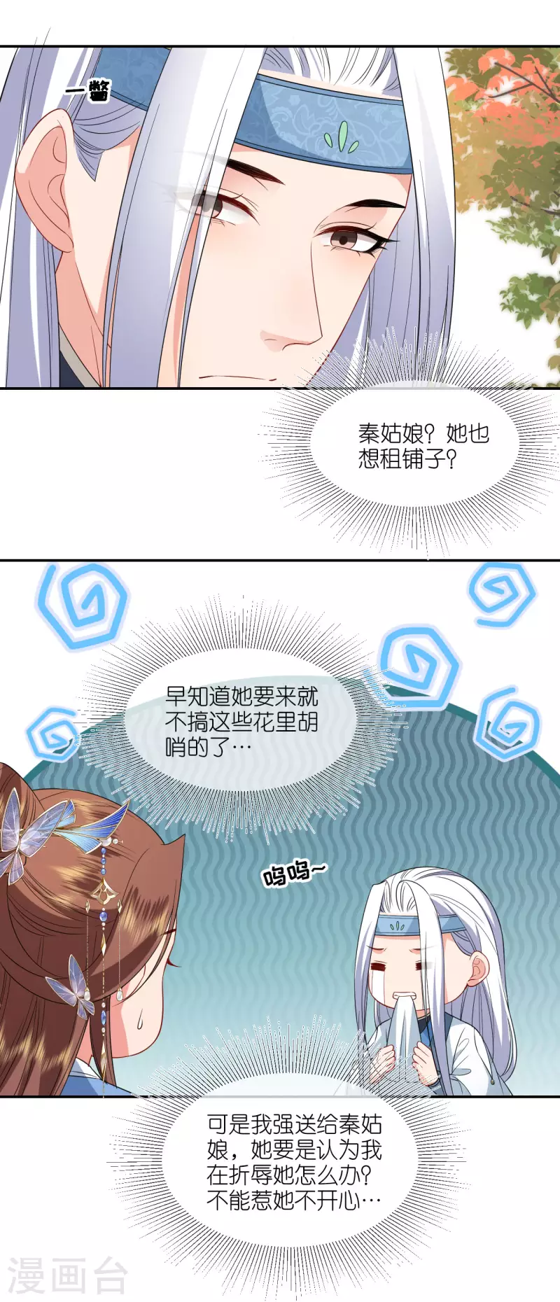 第76话 能者得之-第77话