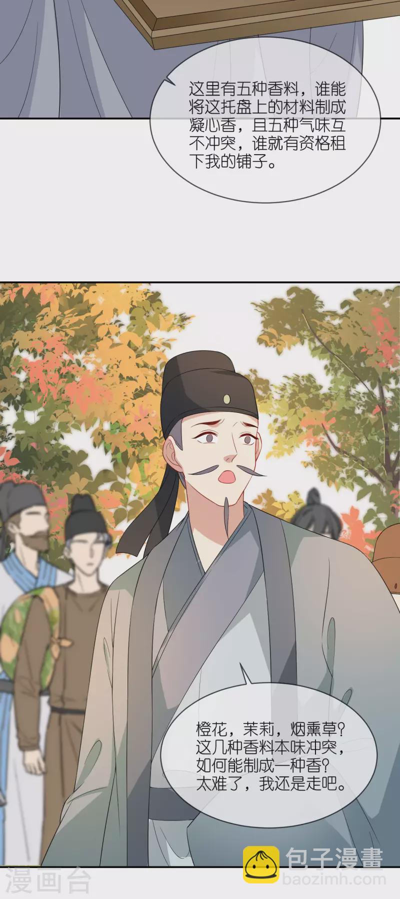第76话 能者得之-第77话