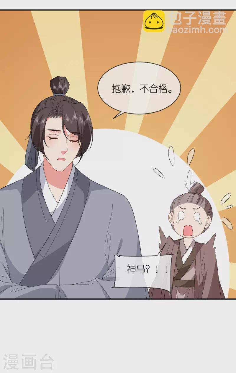 第76话 能者得之-第77话