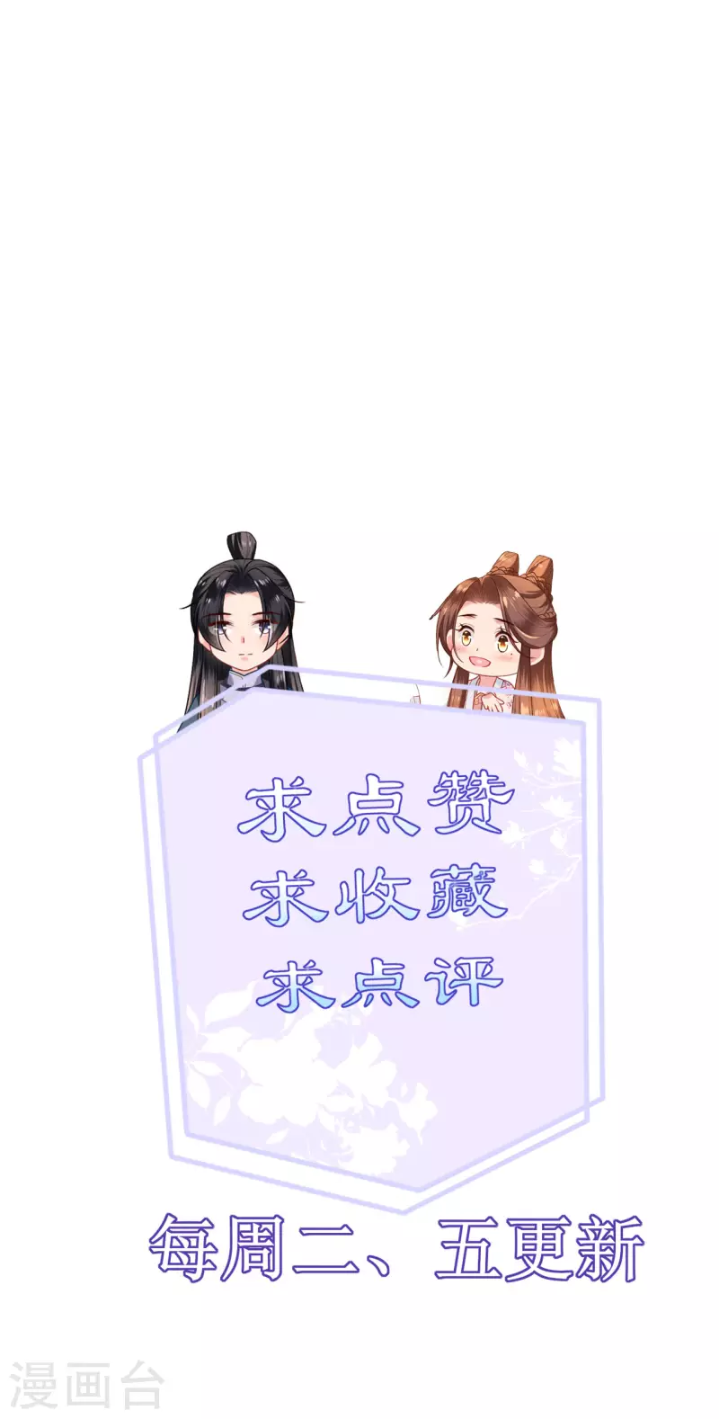 第76话 能者得之-第77话