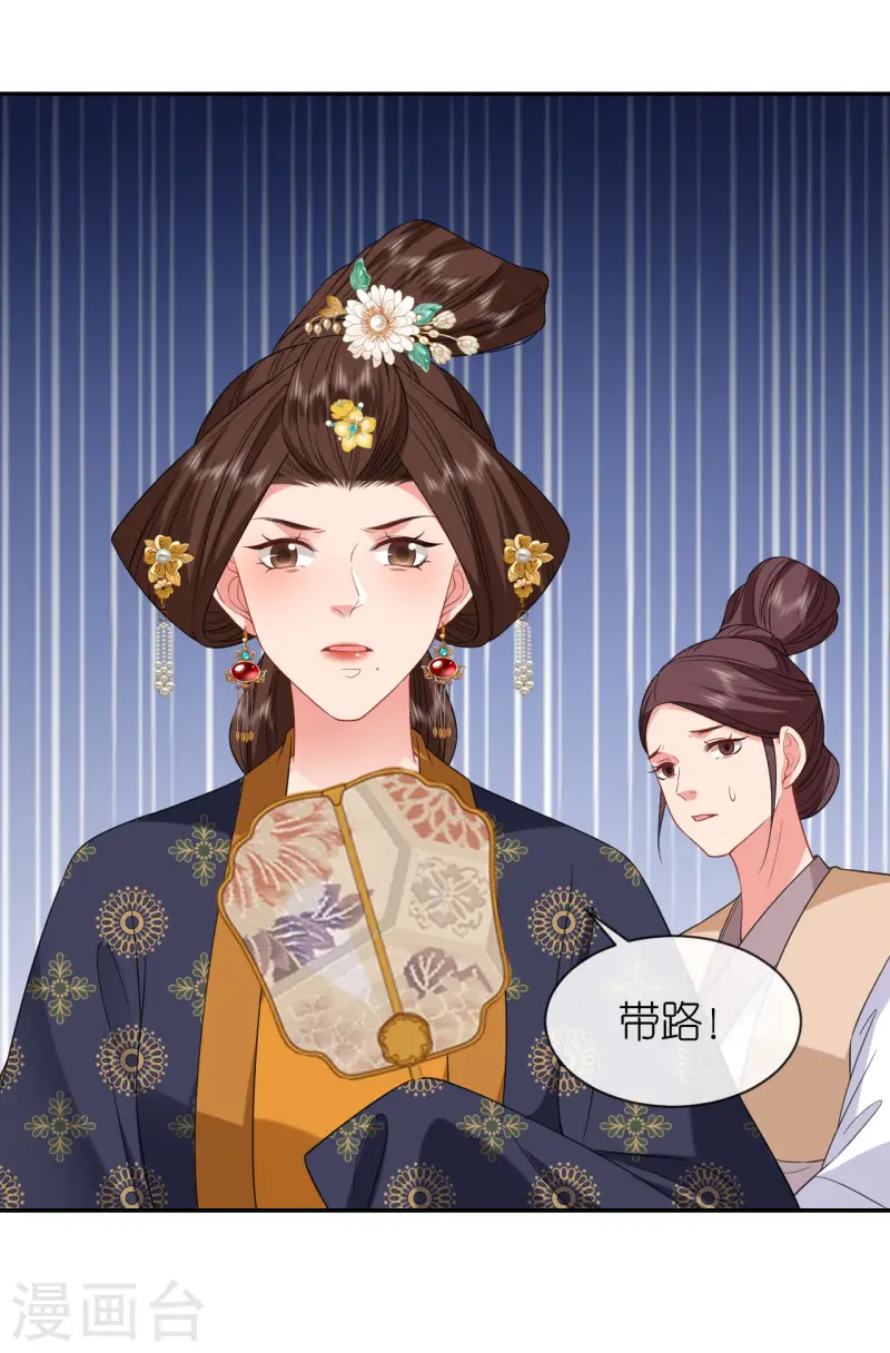 第78话 找个靠山-第79话