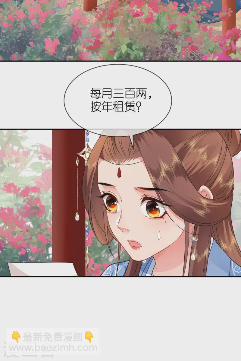 第78话 找个靠山-第79话