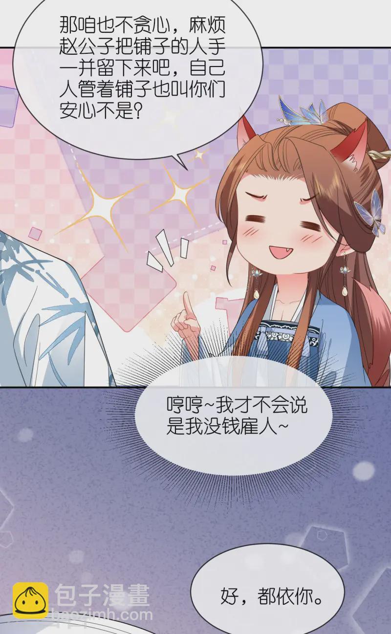 第78话 找个靠山-第79话