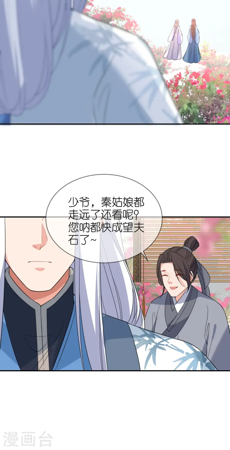 第78话 找个靠山-第79话