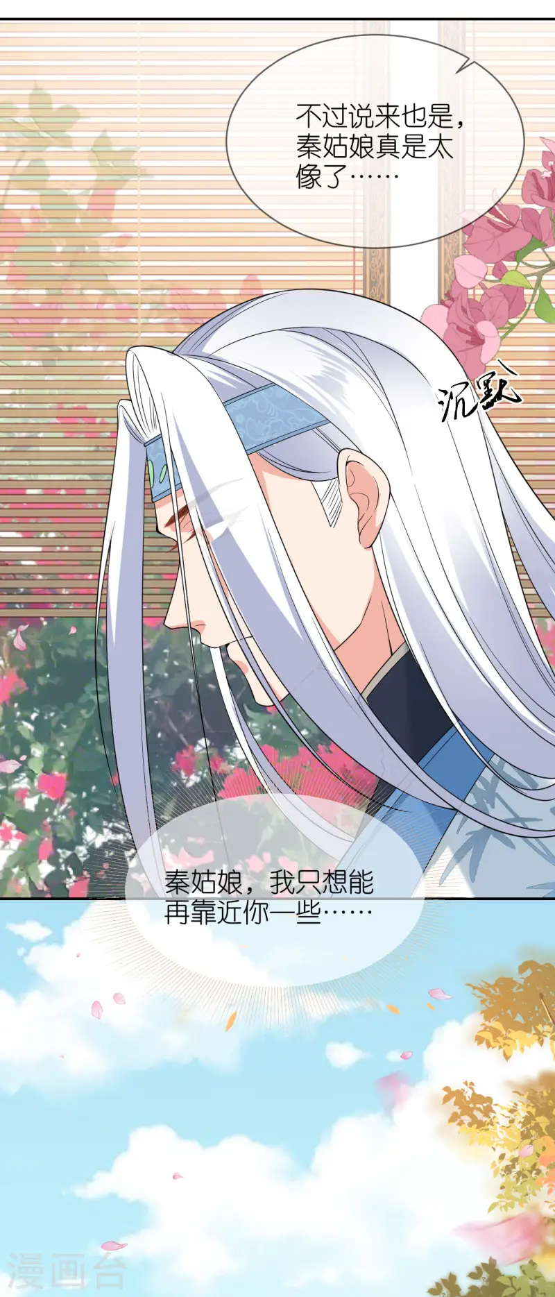 第78话 找个靠山-第79话
