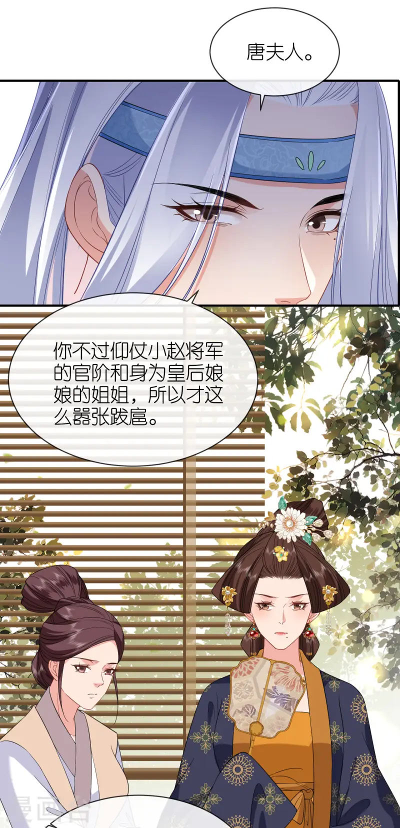 第78话 找个靠山-第79话