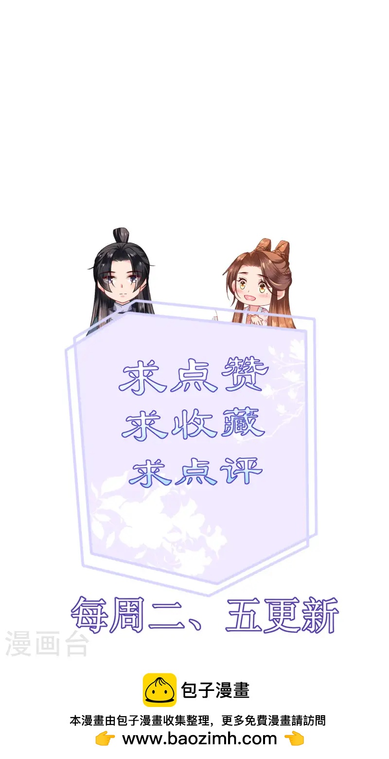 第78话 找个靠山-第79话