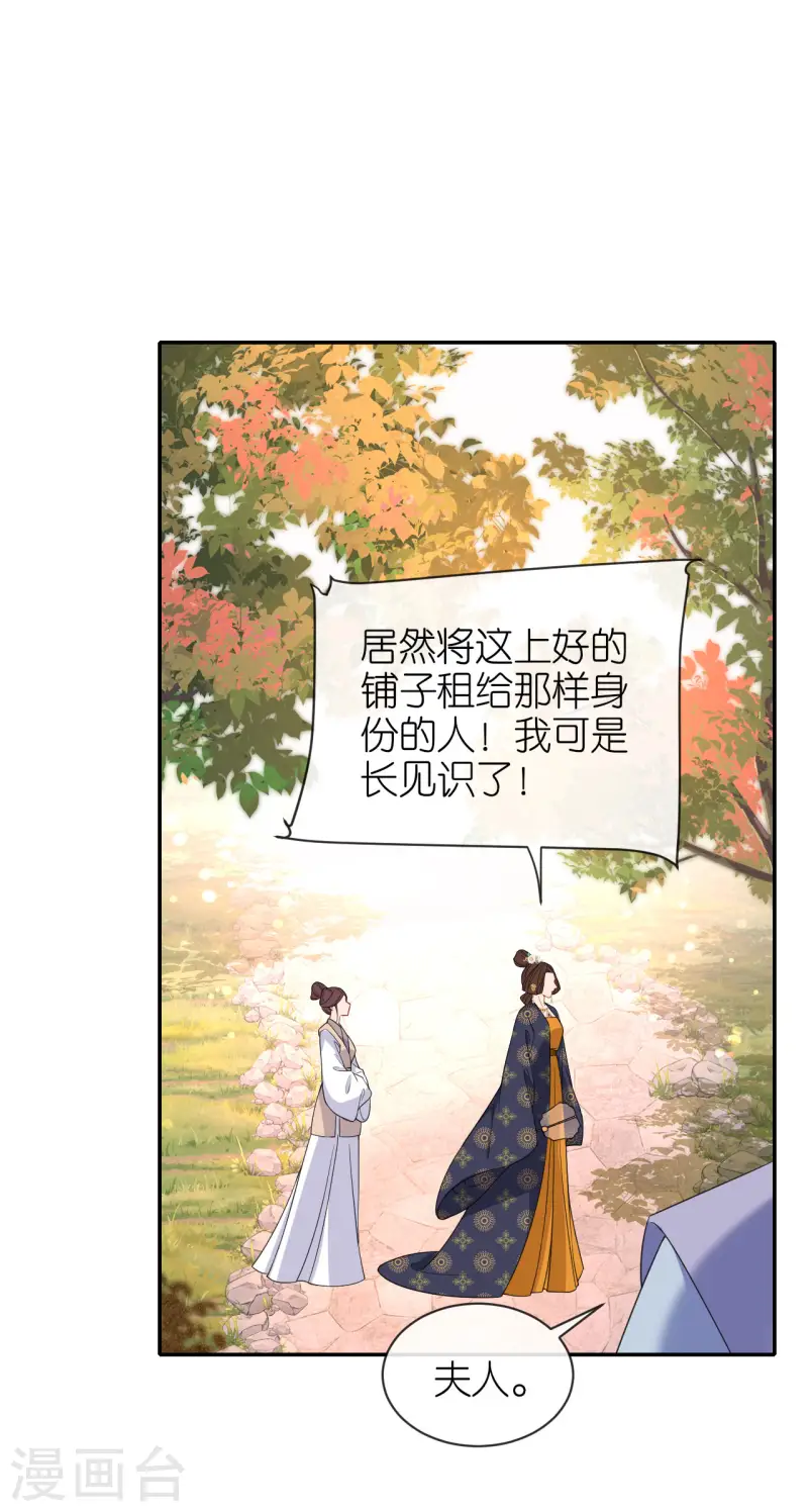 第78话 找个靠山-第79话