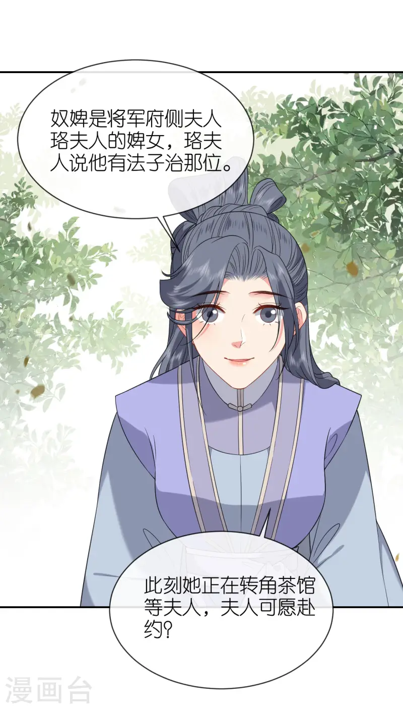 第78话 找个靠山-第79话