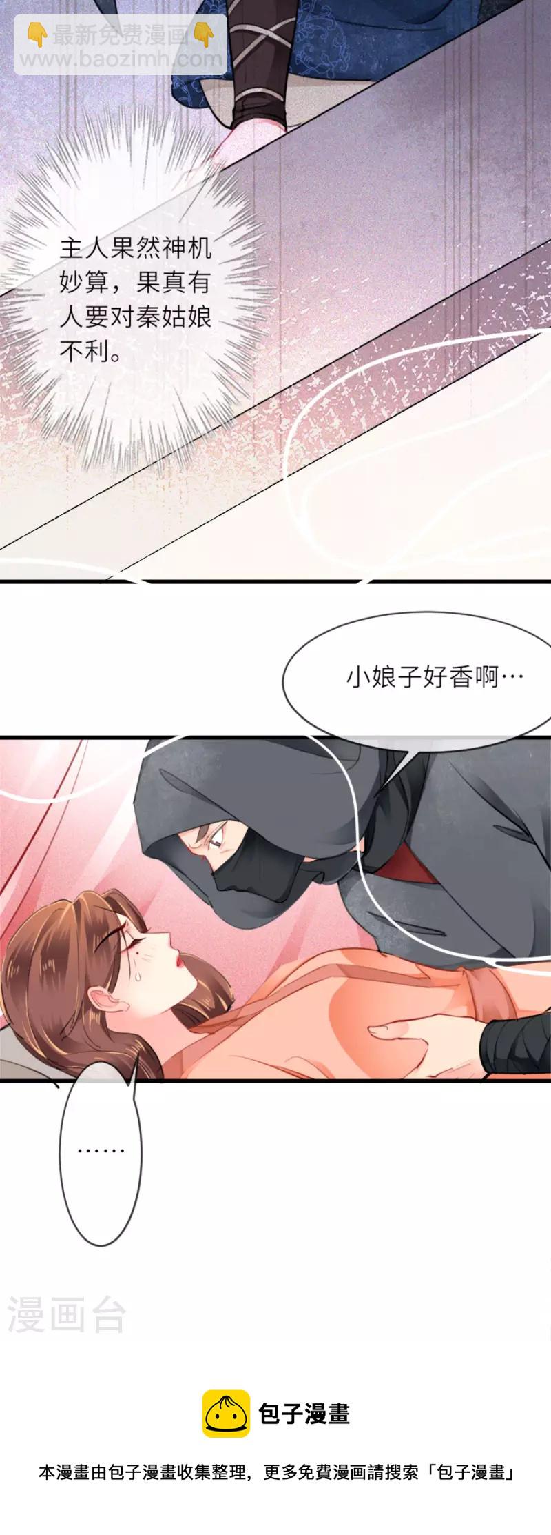 第8话 再次失信-第9话