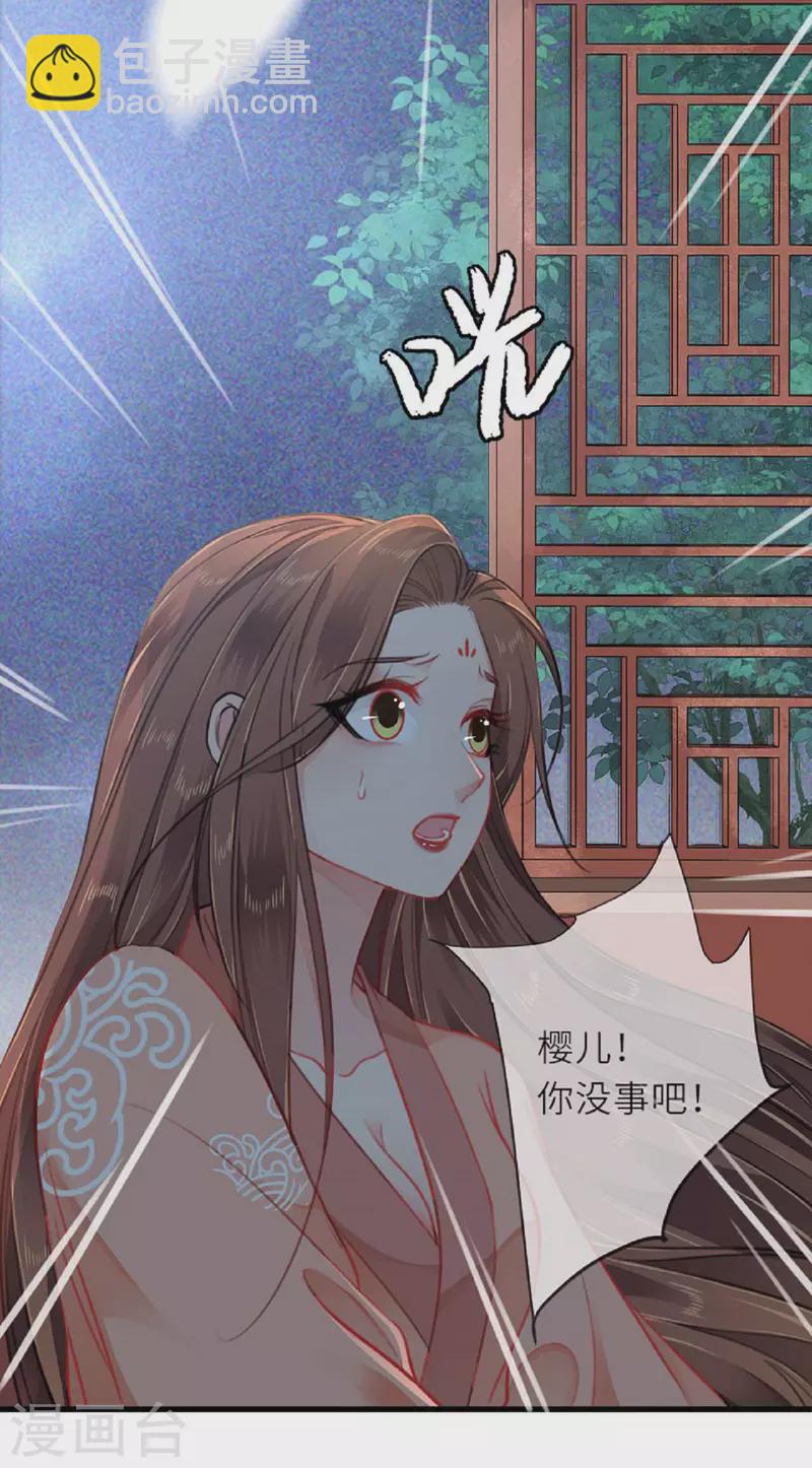 第8话 再次失信-第9话