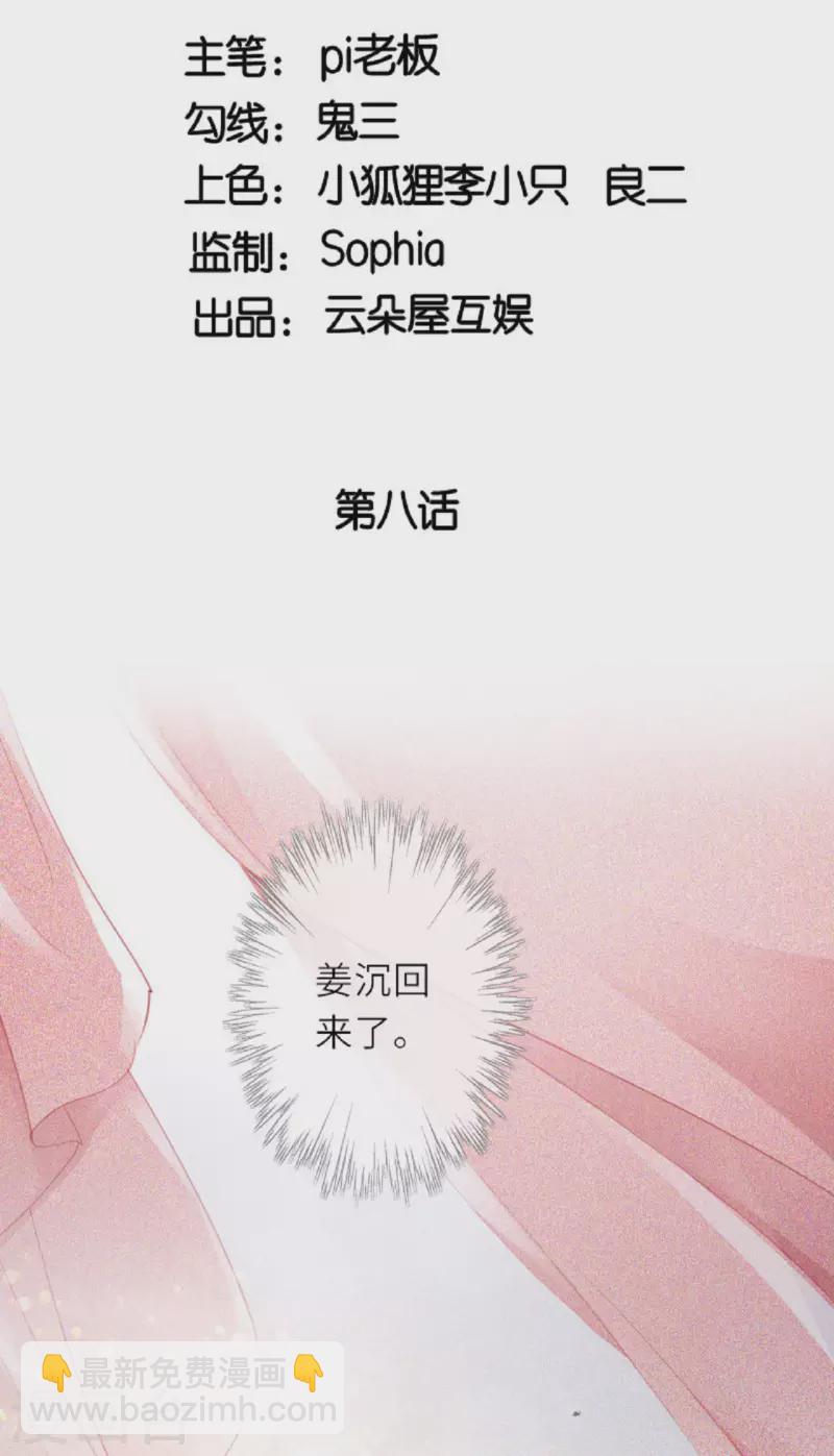 第8话 再次失信-第9话
