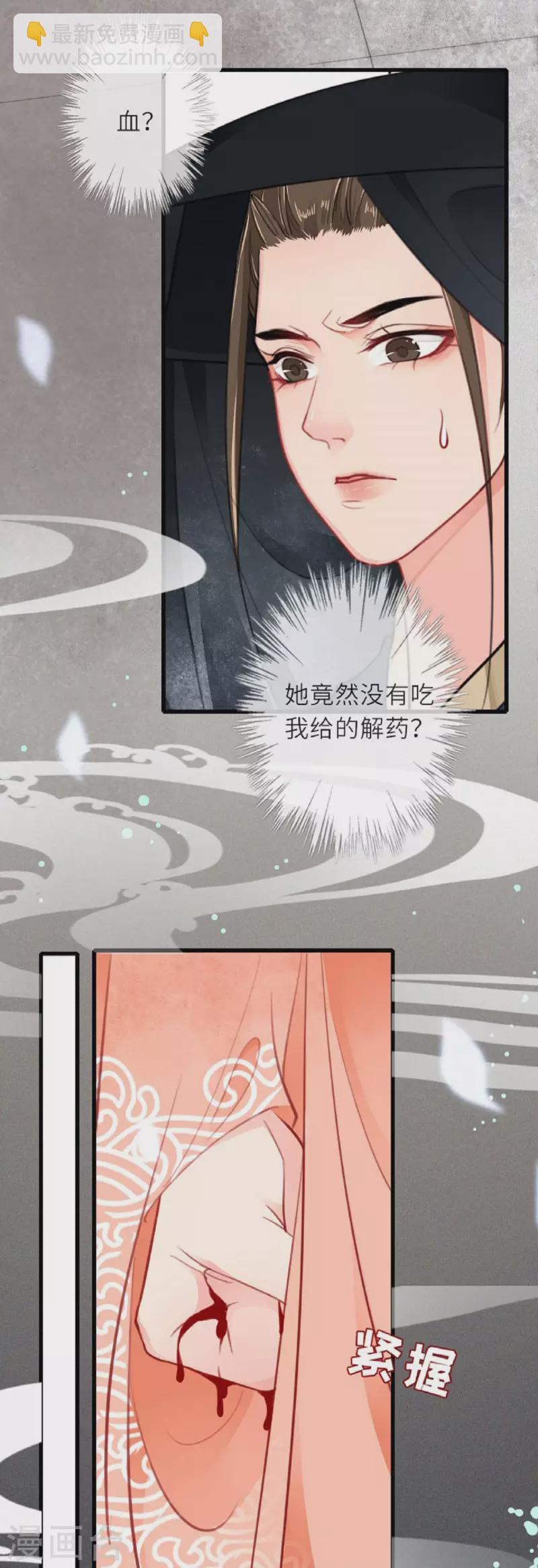第8话 再次失信-第9话