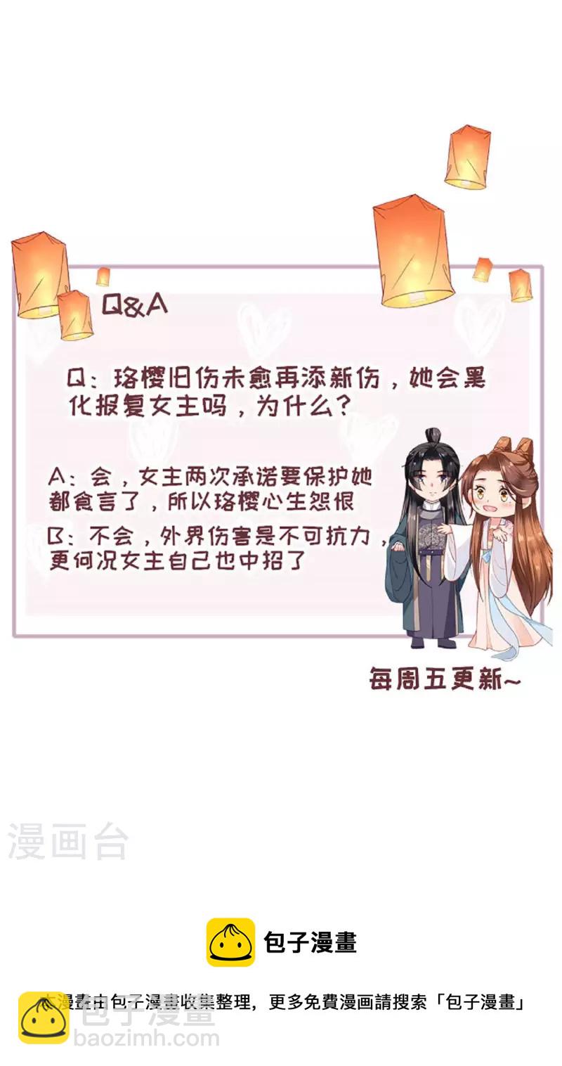第8话 再次失信-第9话
