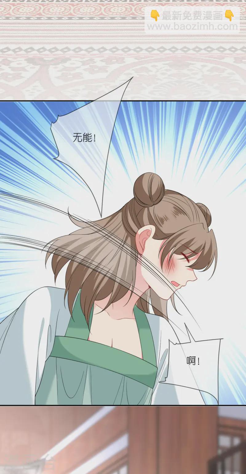 第80话 受邀品鉴会-第81话