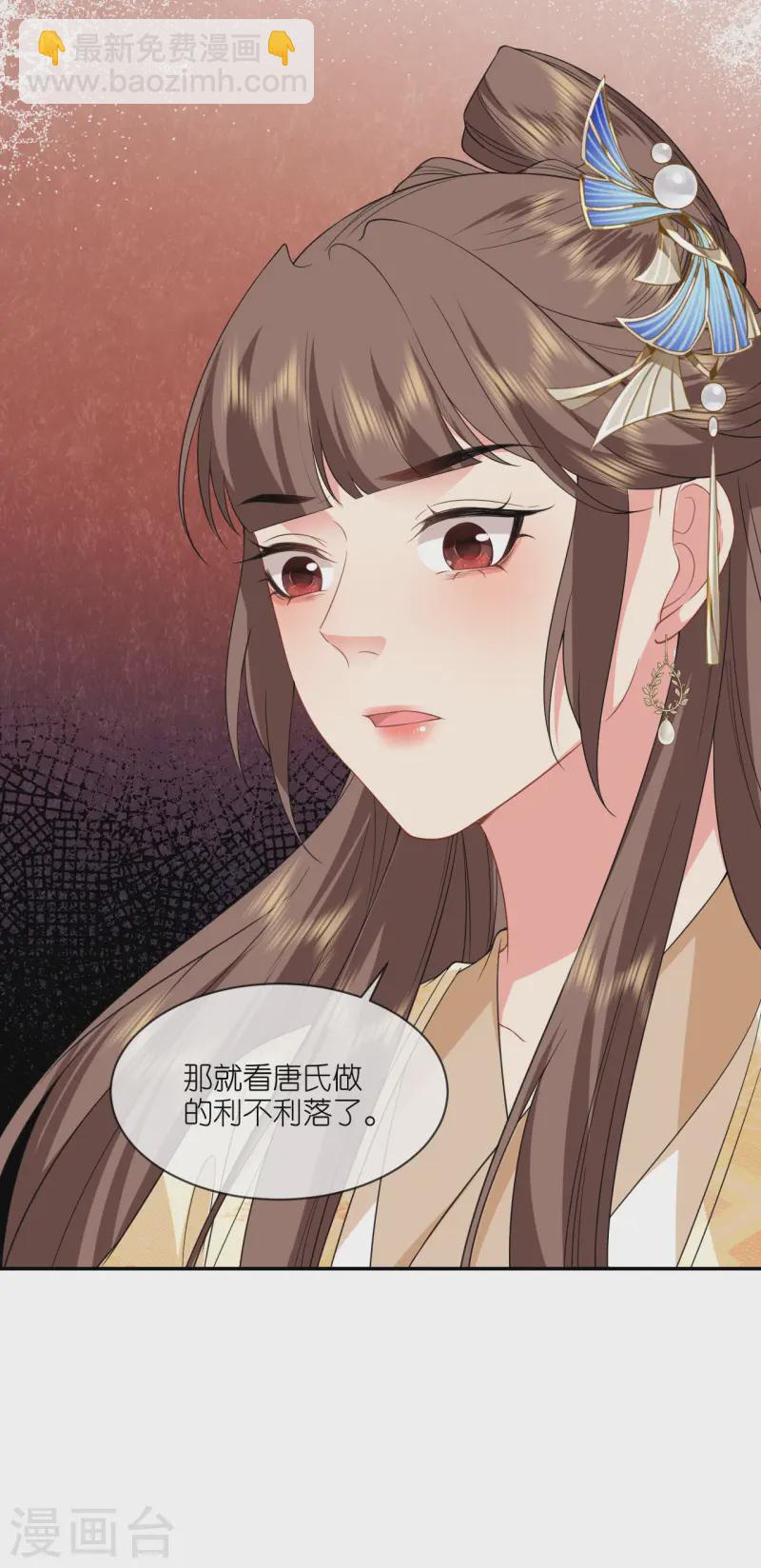 第80话 受邀品鉴会-第81话