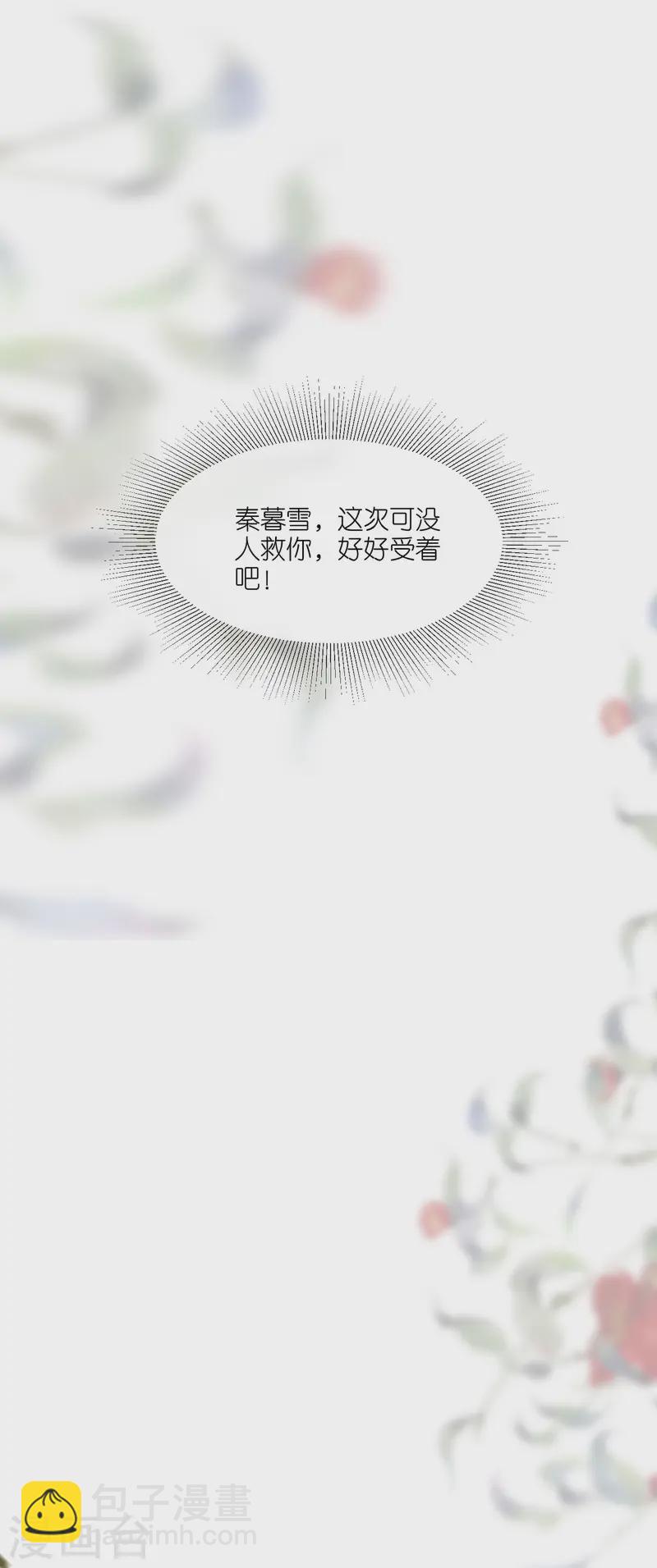 第80话 受邀品鉴会-第81话