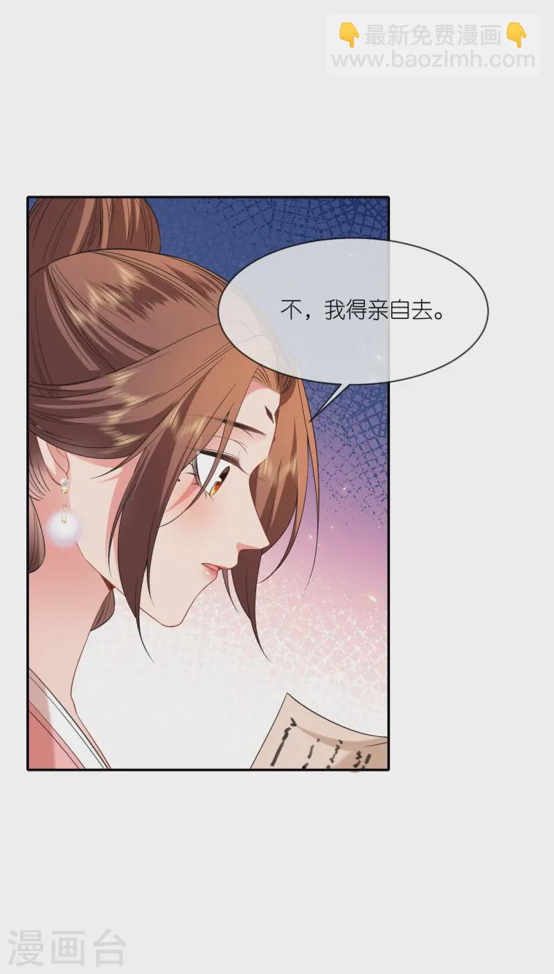 第80话 受邀品鉴会-第81话
