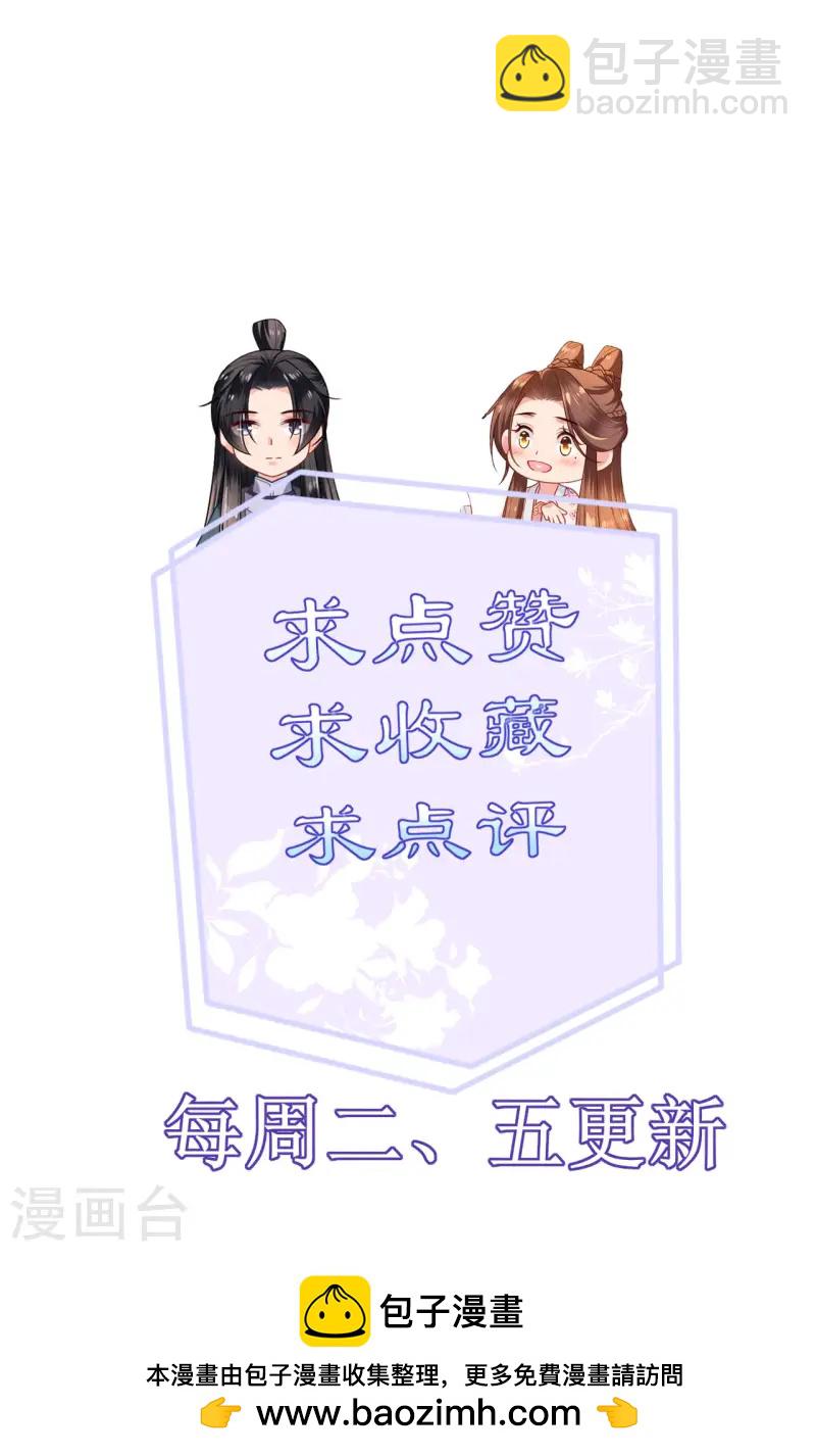 第80话 受邀品鉴会-第81话