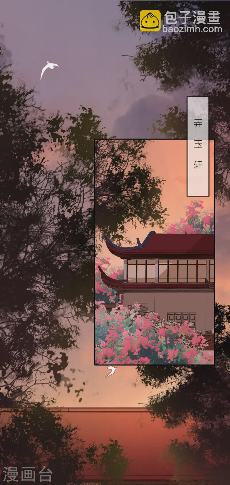 第80话 受邀品鉴会-第81话