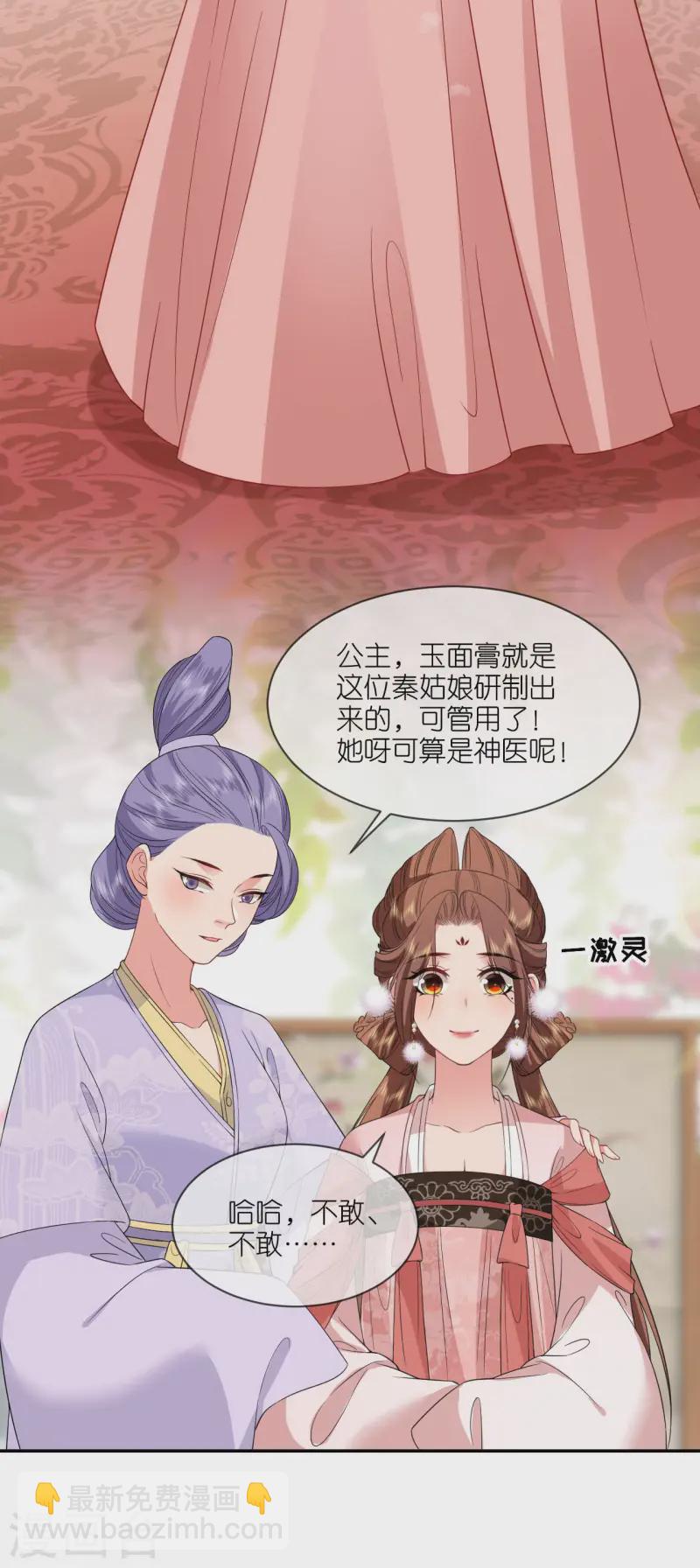 第82话 李姑娘没气了-第83话