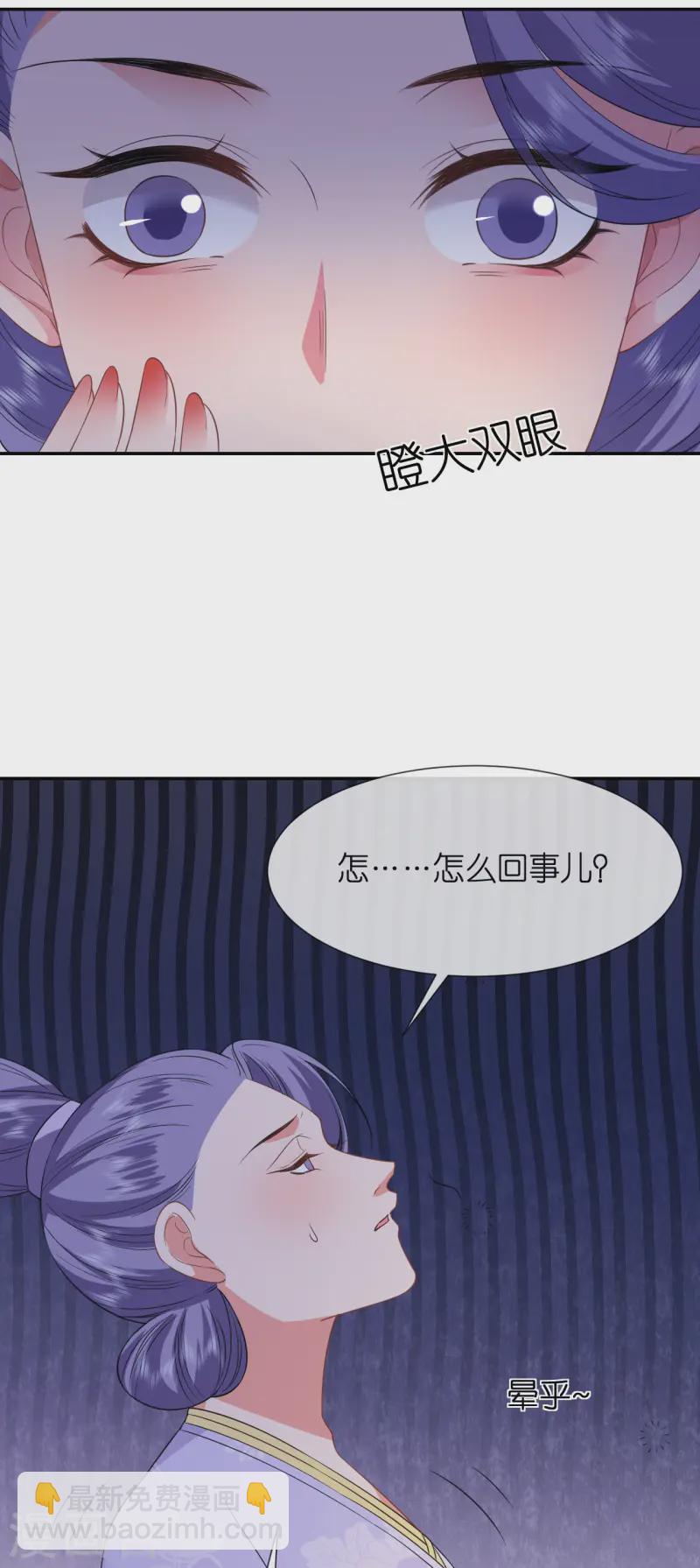 第82话 李姑娘没气了-第83话
