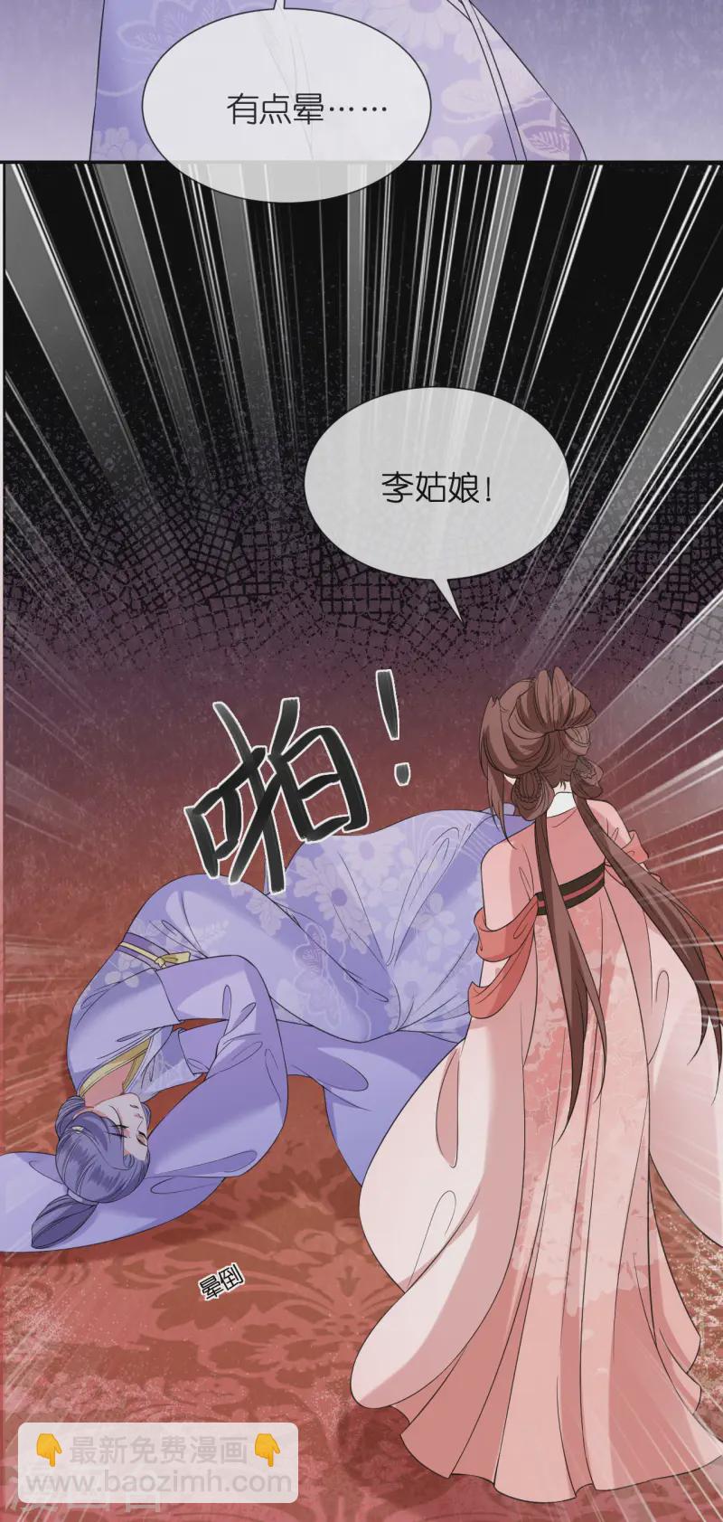 第82话 李姑娘没气了-第83话