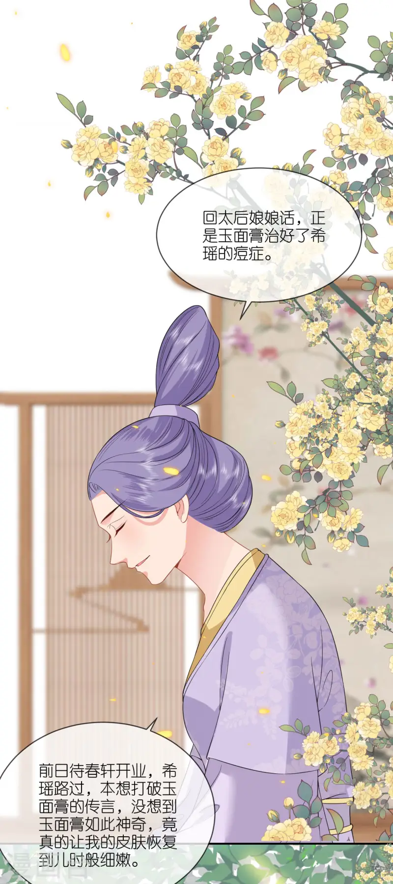 第82话 李姑娘没气了-第83话