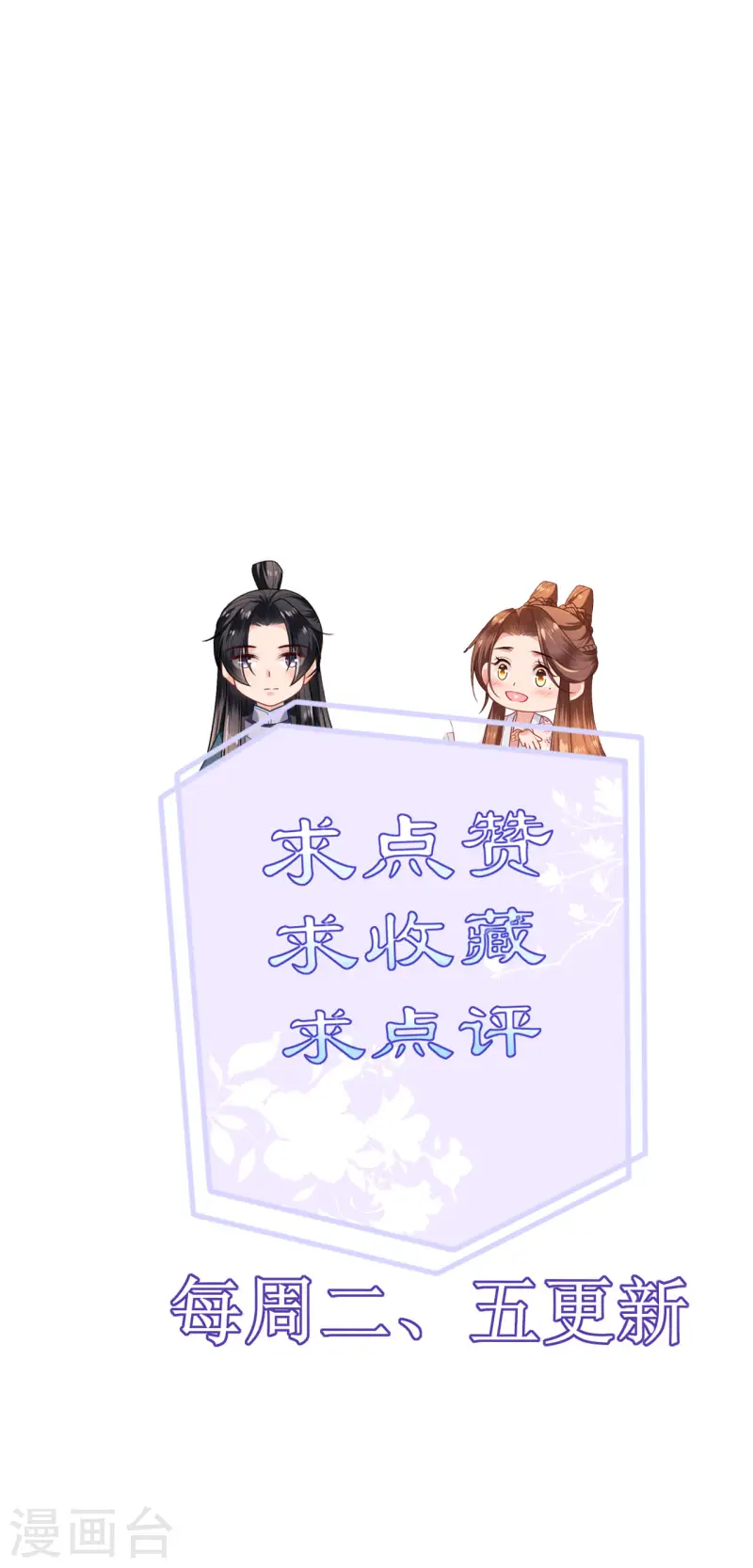 第82话 李姑娘没气了-第83话