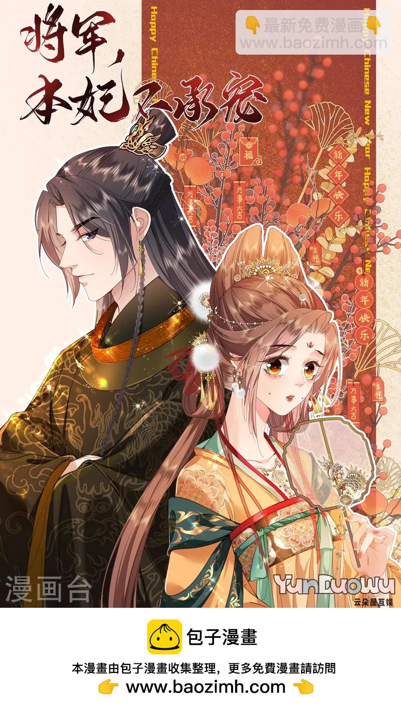 第82话 李姑娘没气了-第83话