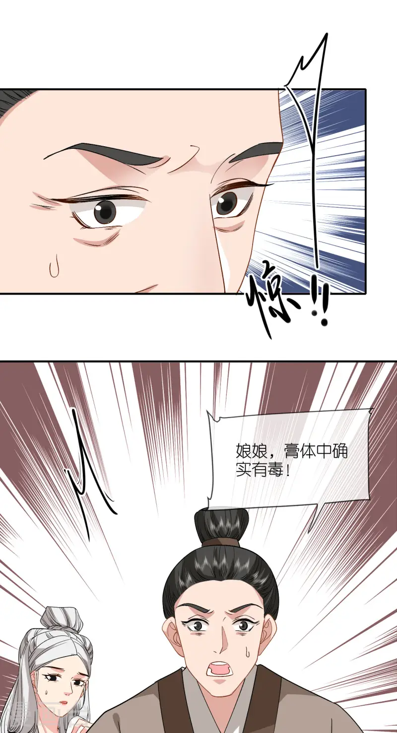 第83话 银针救命-第85话