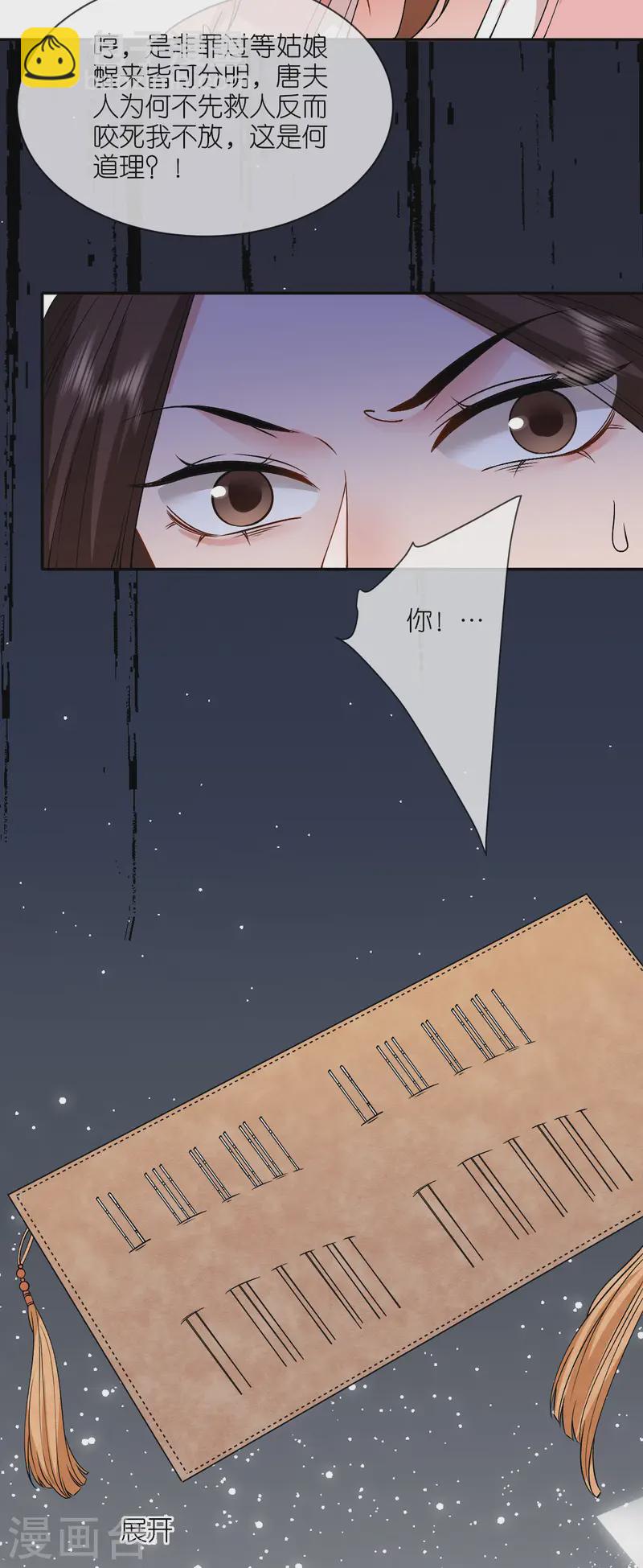 第83话 银针救命-第85话