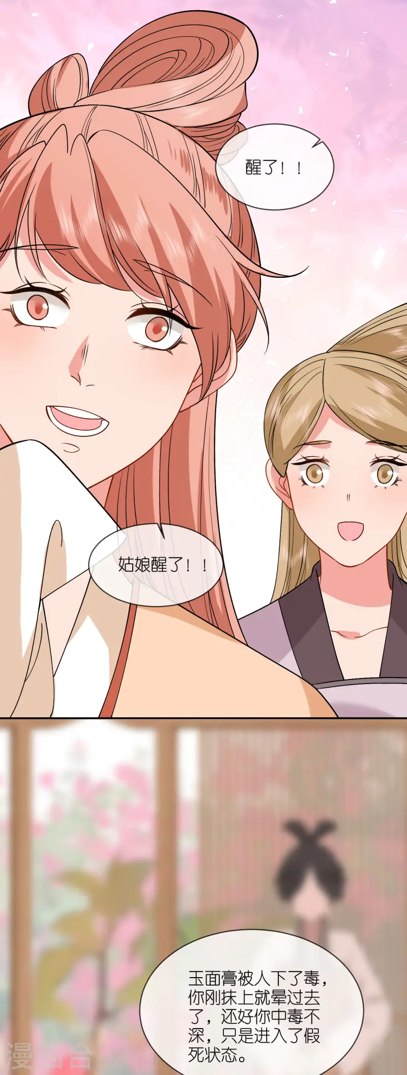 第83话 银针救命-第85话