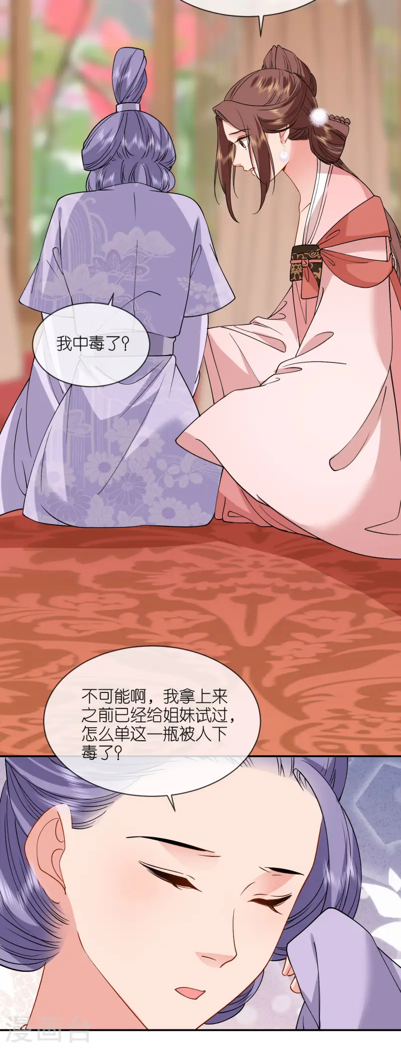 第83话 银针救命-第85话