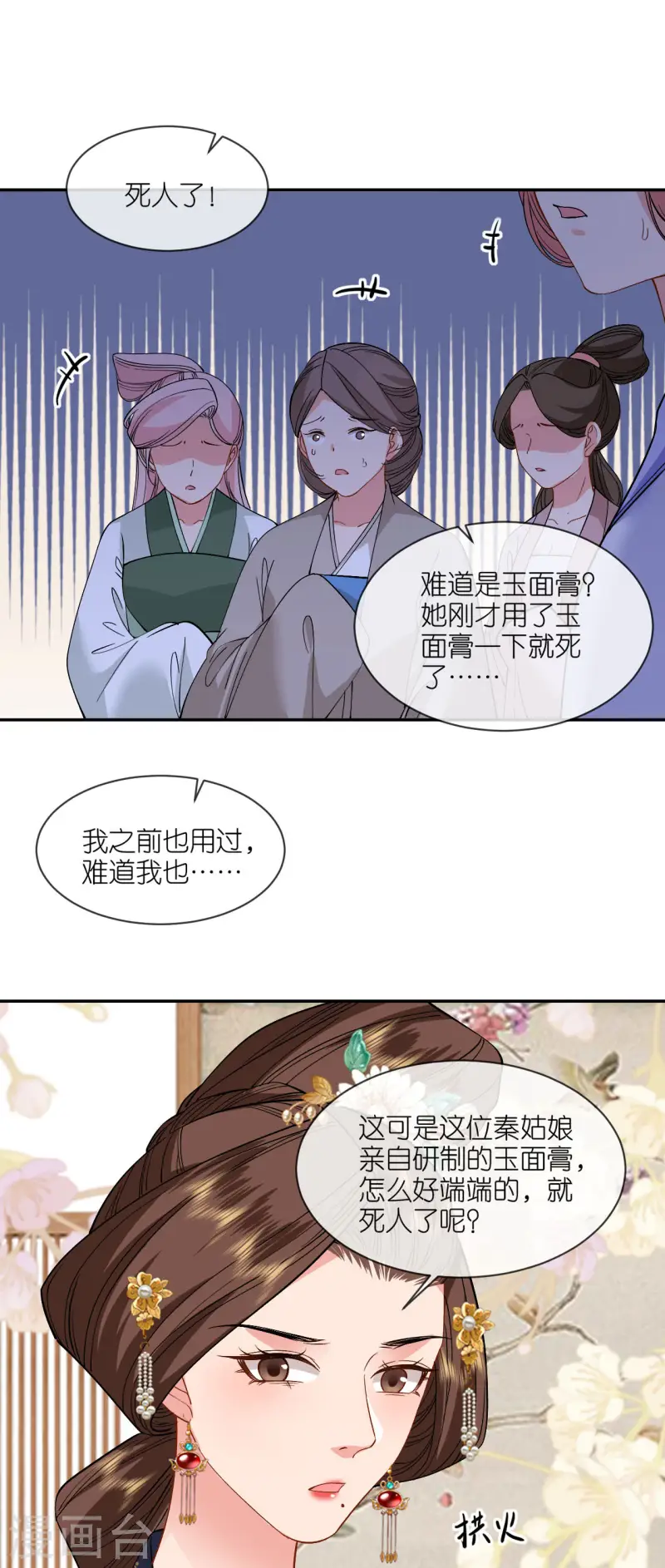 第83话 银针救命-第85话