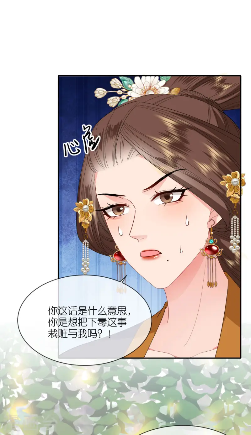 第85话 痴男怨女-第87话