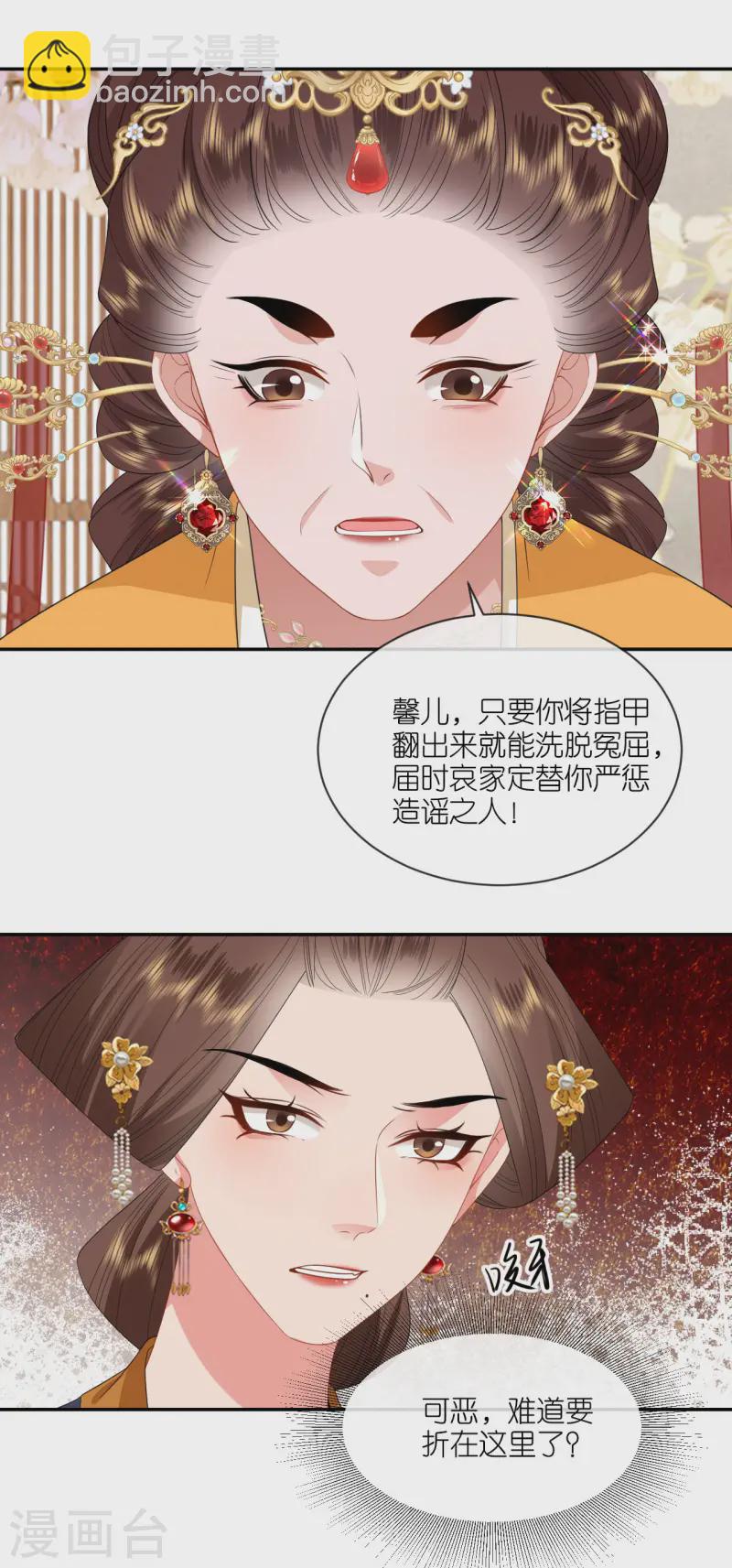 第85话 痴男怨女-第87话