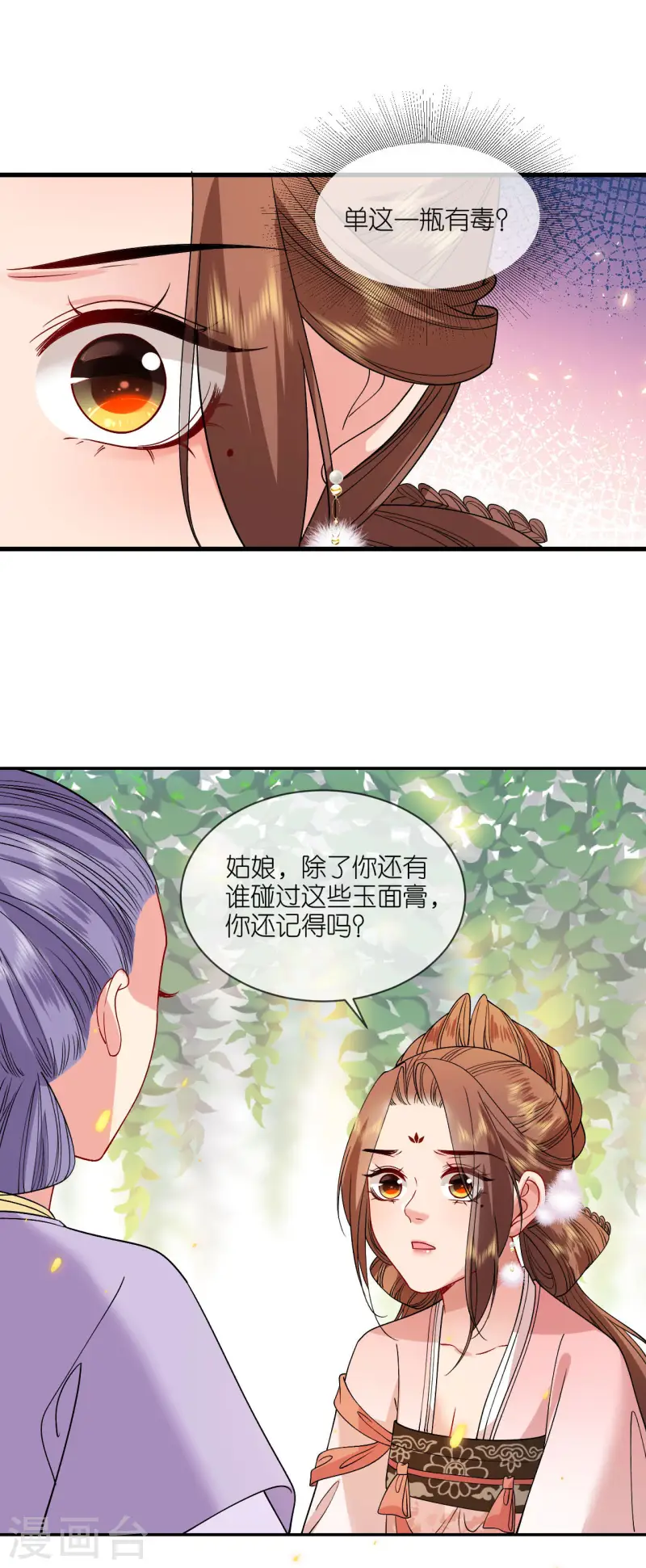 第85话 痴男怨女-第87话