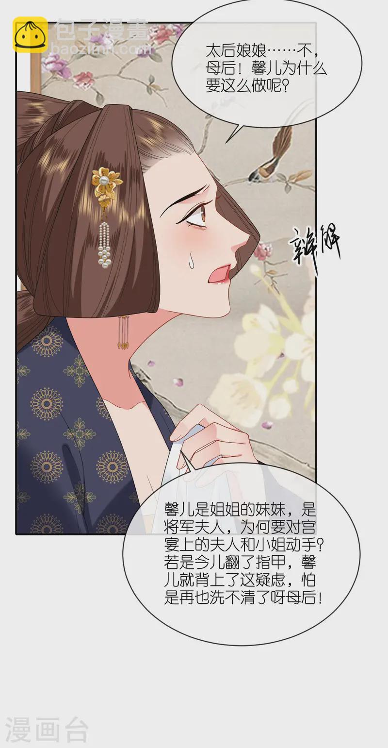 第85话 痴男怨女-第87话